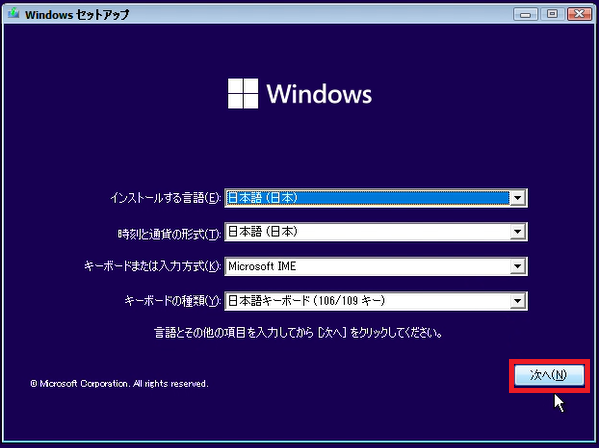 Windows11セットアップ開始画面