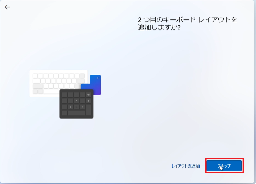 Windows112つ目のキーボードの選択